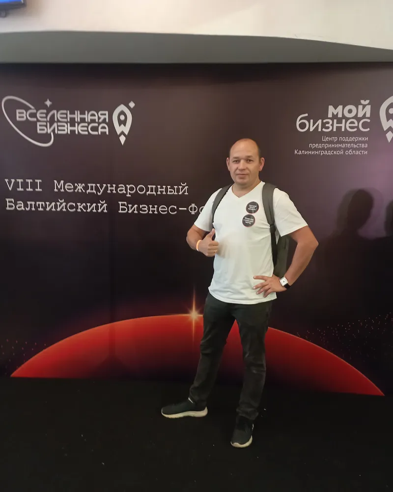 VIII Балтийский бизнес-форум