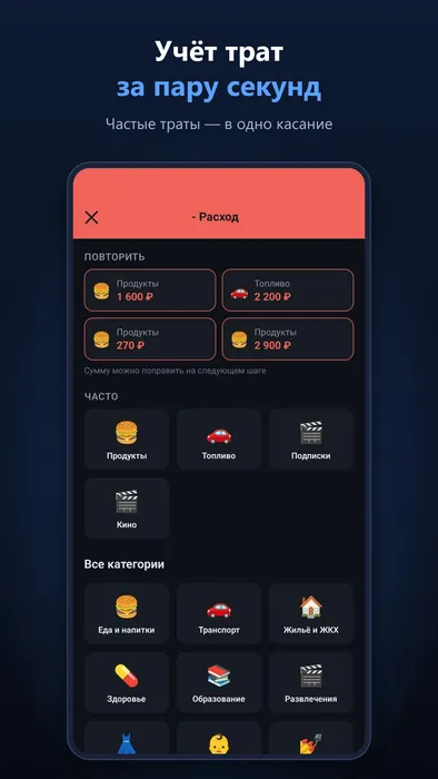Запись расхода
